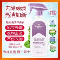 Unlimited Extremely Help With Excellent Clothing Naughty Prep Detergent To Stubborn Stains Grease Stains Sweat Stains Juice Defilers Collar Net