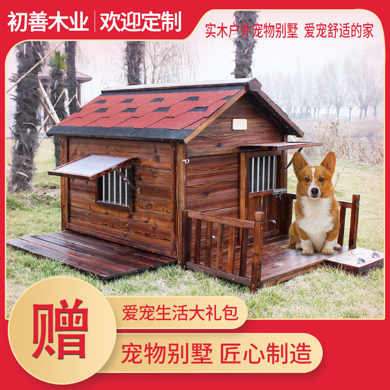 Large Solid Wood Dog House Kennel Carbonated Outdoor Rain-Proof Outdoor Season Versatile Summer Large Canine Dog Cage Subvilla