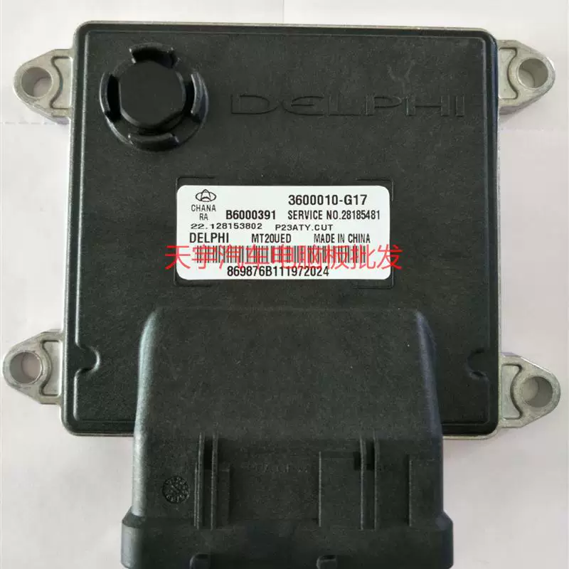 Компьютерная плата двигателя ECU для автомобиля Changan 3600010-G17 28153802 B6000391