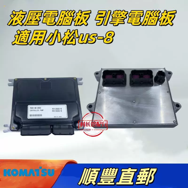 Подходящее для Komatsu PC70 78 120 128 130 138US-8 гидравлический насос материнская плата двигателя компьютерная плата