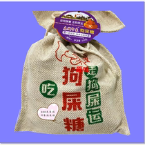 Yunnan Spring City impression dog shit sugar 300g casual snacks candy specialty sweet osmanthus flavor original flavor