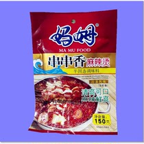 Ma Mu hot pot bottom material skewers spicy hot pot 150g * 5 pack hot pot orders send mom chicken essence packaging