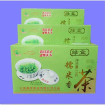 Yunnan Xinya glutinous rice fragrant tea 70g*5 boxes Xinya small green box(broken tea mind carefully shot)