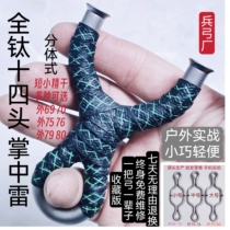 Full titanium alloy 14-13mm large support head flat leather handmade traditional flying tiger vase head high precision outdoor slingshot