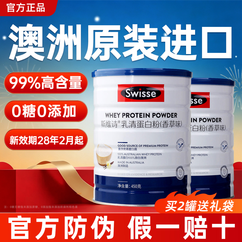 Swisse Whey Protein Powder Sugar-Free Immunity Protein Powder for the Elderly Post-Surgery Recovery Nutritional Supplement Swisse Whey Protein Powder Sugar-Free Immunity Protein Powder for the Elderly Post-Surgery Recovery Nutritional Supplement