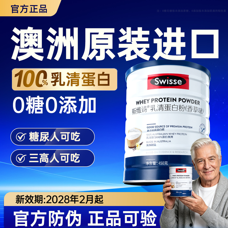 Swisse Protein Powder Swisse Whey Protein Powder Sugar-Free for Women, Middle-Aged and Elderly People, Immunity, Imported from Australia Swisse Protein Powder Swisse Whey Protein Powder Sugar-Free for Women, Middle-Aged and Elderly People, Immunity, Imported from Australia