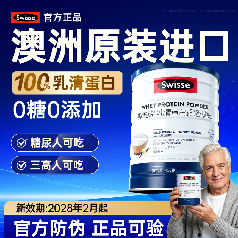 Swisse Protein Powder Swisse Whey Protein Powder Sugar-Free for Women, Middle-Aged and Elderly People, Immunity, Imported from Australia Swisse Protein Powder Swisse Whey Protein Powder Sugar-Free for Women, Middle-Aged and Elderly People, Immunity, Imported from Australia