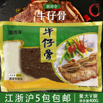 New Zealand Flavor Cowboy Bone 400g Black Pepper Steak Original Cut Fresh Beef Bone Angus Calf Special