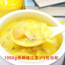 Instant soup Buddha jumping wall 1000g heated instant banquet sea cucumber abalone authentic Buddha jumping wall raw material hotel potted vegetables