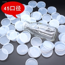 4.5 caliber milk bottle cap fresh milk glass bottle cap dust-proof cap round cap fresh-keeping special yogurt transparent cap
