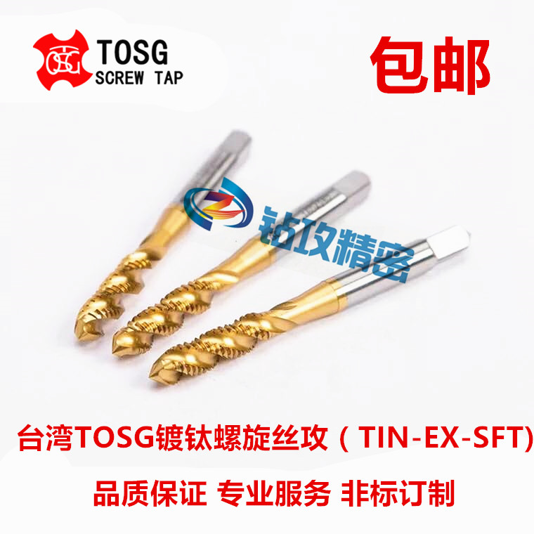 Taiwan imported TOSG titanium plated spiral screw attack m2m3m4m5M6M10M12 machine with the first screw attack