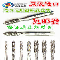 Imported ZG needle caravan tooth silk tapping SM1 4 9 64 11 64-40 3 64-40 32 3 16 1 8 spiral wire cone