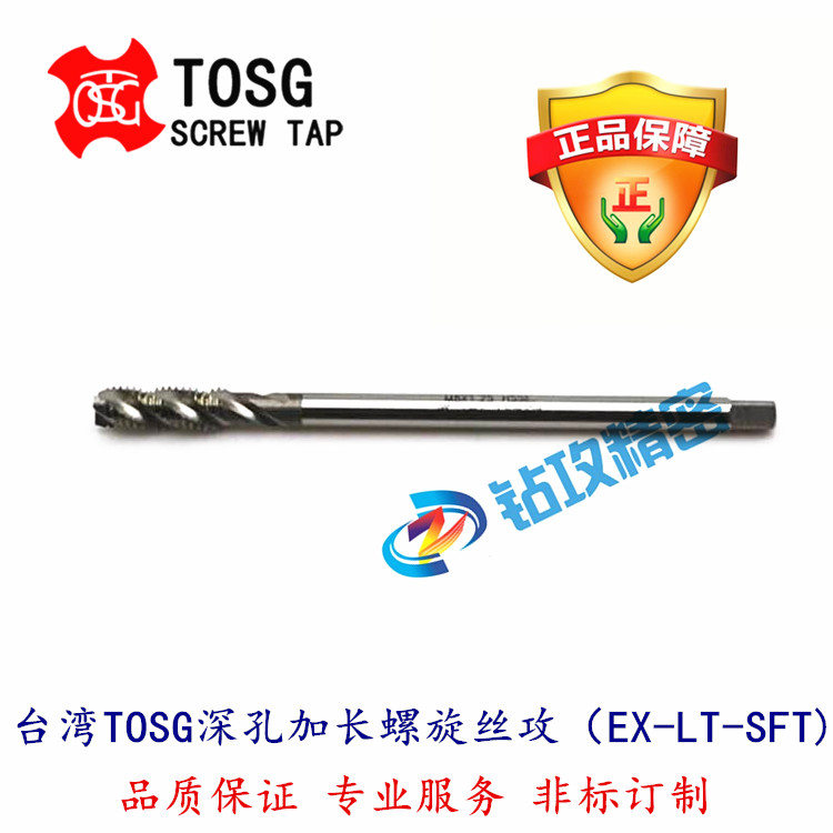 Import OSG lengthened screw screw tapping 100LM2M2 5 6M3M3 5M4M5M6M7M8M9M10TOSG screw tap