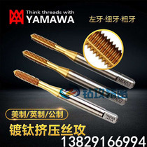 Import yamawa fine extrusion tapping M2 * 0 25M2 2M2 3M2 5 M2 6 X0 35 ji ya tap