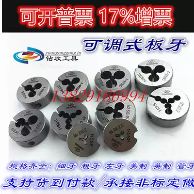Tap ZG adjustable die M0 8M0 9M1M1 1M1 2M1 4M1 6M1 7M1 8M2M2 2M2 3