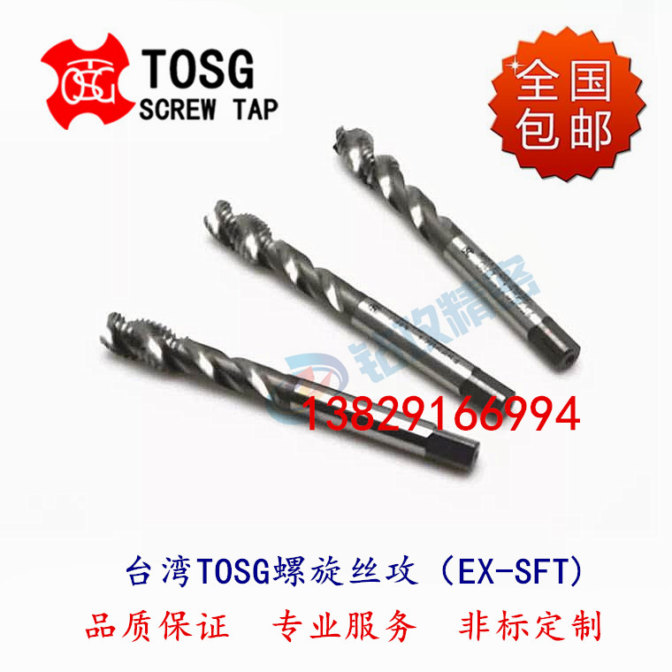 Taiwan TOSG screw sleeve screw tap STM4 * 0 5M5X0 8M6X1M8X1 8M6X1M8X1 25M10X1 25M10X1 5 sheath spiral screw tap