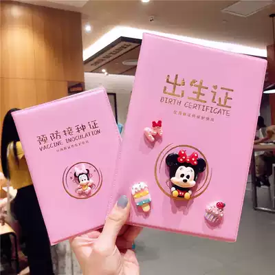 Baby medical protective cover Birth certificate cartoon vaccination certificate cover shell cover 2020 new version of the vaccine this set vertical version