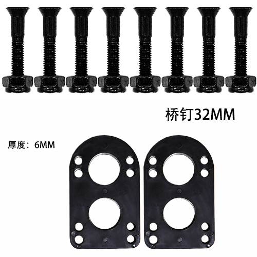 Skateboard Bridge cushion Heightening Cushion Brush Street Shock Absorbing Long Plate Accessories Bridge Nail Bracket PU Slip Summer Combination