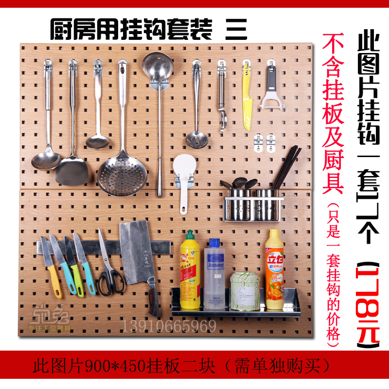 家庭厨房厨具上墙收纳挂板挂钩蛋糕房烘焙工具挂板洞洞孔板置物架