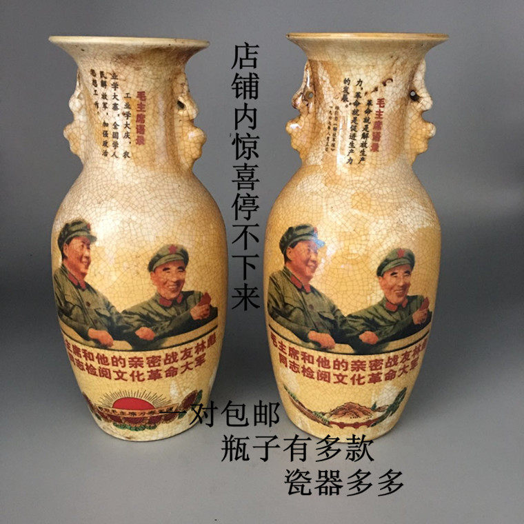 During the Cultural Revolution, red Chairman Mao Lin Biao amphora vase antique porcelain collection ornament antique old goods antique porcelain