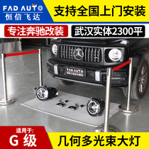 Suitable for Mercedes-Benz new G350 G500 G63 G-Class modified geometric headlight assembly multi-beam LED blackened