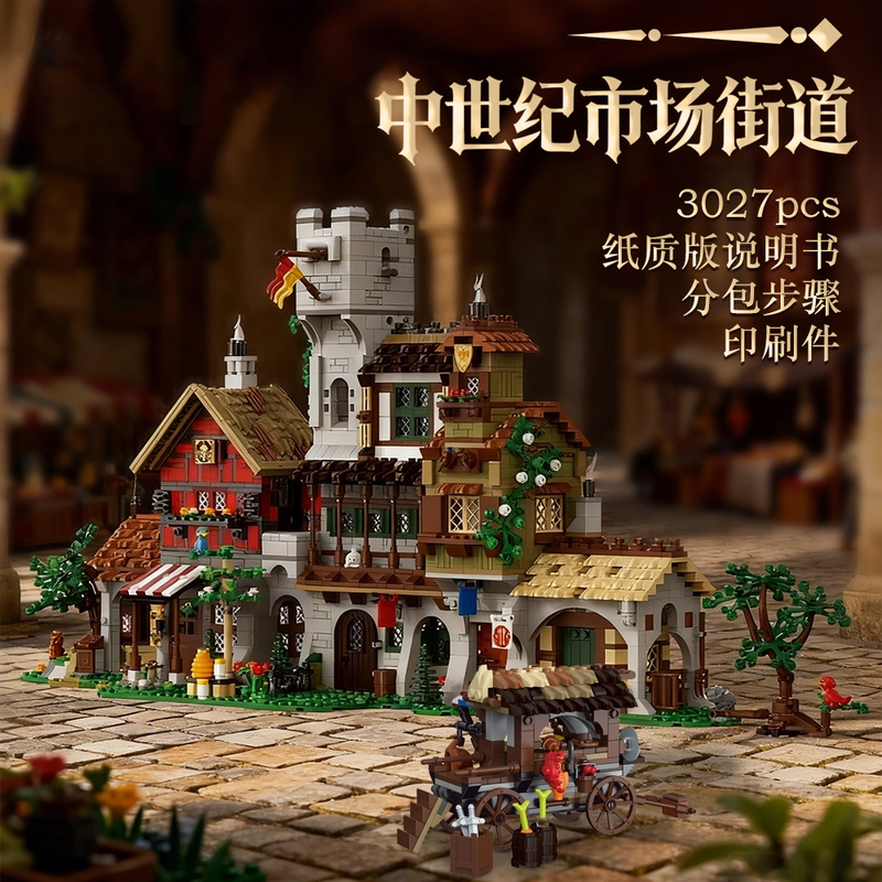 Barweer Cross-Border Brand Medieval Market Street Scene Building Blocks High-Difficulty Assembly Toy Ornaments Barweer Cross-Border Brand Medieval Market Street Scene Building Blocks High-Difficulty Assembly Toy Ornaments