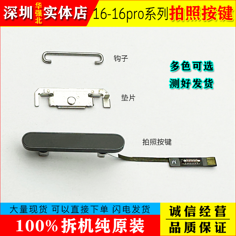 Suitable for Apple 16Pro Camera Button, 16 Camera Button, 16Plus Camera Touch Button, 16Promax