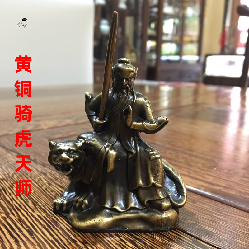 Wuyu Taoism like brass tiger riding Heavenly Master small ornaments small size bronze statue Zhang Tianshu law like Taoist supplies