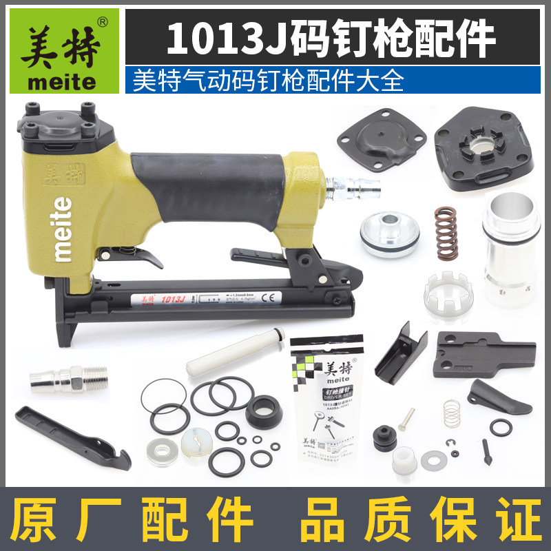 Mette 1013J pneumatic code nail gun accessories bag upper iron aluminum coping swimming valve press trigger spring firing pin slingshot