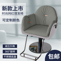 High-end network red hairdresser chair hair hair hair hair hair hair hair shop hair hair chair