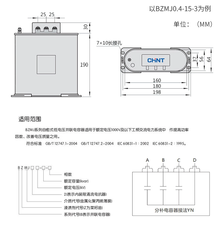 Zhengtai tự phục hồi hộp đựng điện áp thấp BZMJ0.4-30-3 Bộ bù năng lượng 16-3/20-3/25-3 tủ bù