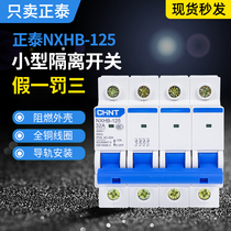 Chint Kunlun Disconnector NXHB-125 32A 40A 63A 100A 125A2P3P4P instead NH2