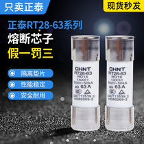 Chint R016 fuse Cylinder fuse RT28-63 fuse core 14 * 51MM RT18-63 core