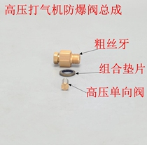 High Pressure Pump 30mpa Explosion Proof Valve High Pressure Air Pump Explosion Proof Screw 4500bar Inflatable Pump Explosion Proof Valve Screw