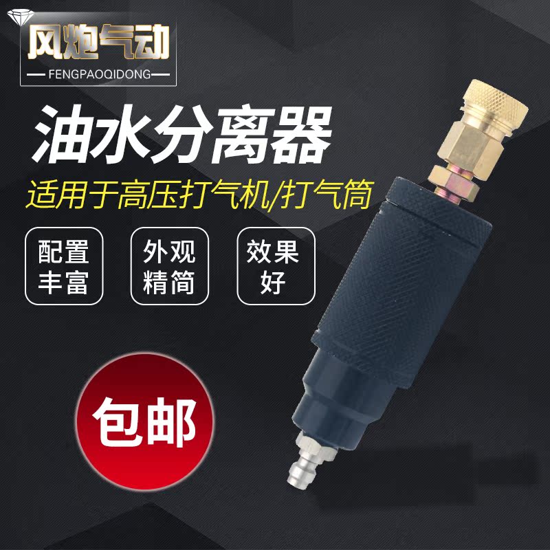 Oil-water separator filter high pressure pump 30MPA 40mpa electric pump external 6th generation 7th generation