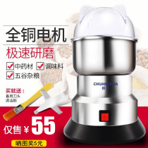 Ultra-fine crushing mill grinding household electric dry grinder Ganoderma lucidum black sesame spice dried bean powder peanut machine