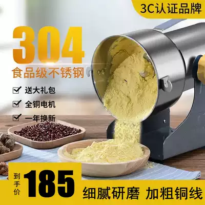 304 stainless steel beading medicinal materials grinding surface Chinese herbal chili machine crushing pepper household beading rice noodles ultra-fine grinding