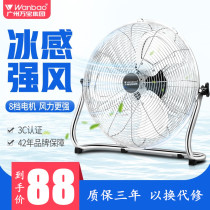 Put the ground seat sitting on the ground household powerful electric fan commercial industrial plant workshop desktop climbing floor fan