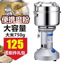 Household small mill electric pulverizer powder beater ultra-fine dry mill grinder Panax notoginseng Chinese herbal medicine crusher