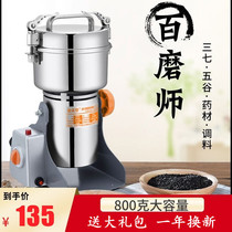 Traditional Chinese medicine seasoning pepper corn crusher Household small grinder Ultra-fine grain dry mill electric