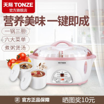 Tianji water Electric stew pot Birds Nest electric stew Cup pot ceramic automatic porridge artifact household small reservation