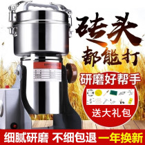 Beater Chinese herbal peanut Ejiao grinder dry mill household flour Flour electric small bean mill grain