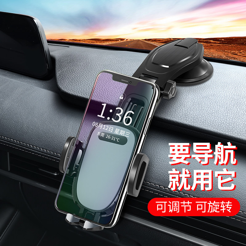 Car mobile phone bracket car supplies driving instrument panel navigation suction cup support frame fixed universal universal clip