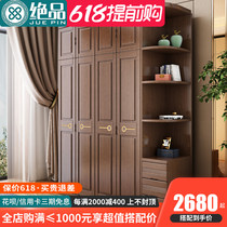Jedi Chinese Walnut Wood Wardrobe Brief Modern Full Solid Wood Lockers Bedroom Guest Hall Furniture Suit Combination