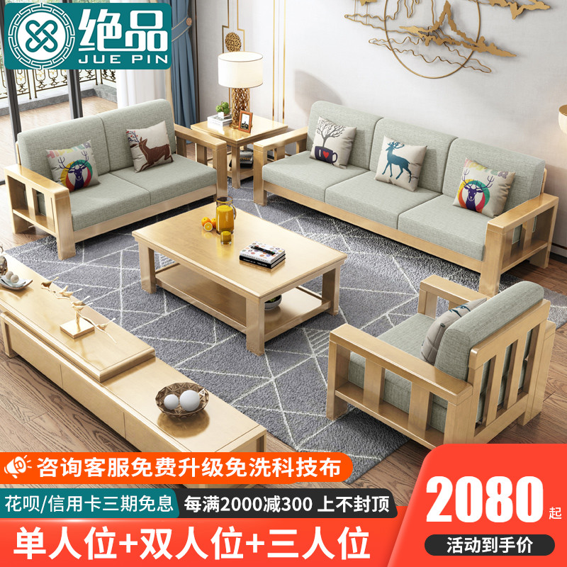 Solid wood sofa winter and summer dual-use small family style suit New Chinese modern living room minimalist Cosmetic Storage Combination Furniture