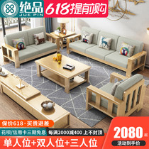 Solid wood sofa winter and summer dual-use small family style suit New Chinese modern living room minimalist with storage combined furniture