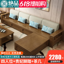 Menopausal Chinese solid wood sofa composition High case storage Removable washcloth Sofa Small Family-style Living room Fitted Furniture