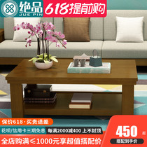 New Chinese full solid wood tea table modern minimalist living-room small family home log tea table rectangular assembled furniture