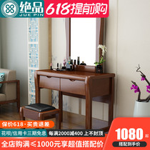 Menopausal New Chinese solid wood dresser Bedroom Makeup Table Modern Minimalist Dresser Dresser storage dresser Bench Makeup Mirror