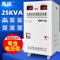 Voltage stabilizer 220V automatic household high-power ultra-low voltage 25000W AC single-phase voltage regulator booster 25KW